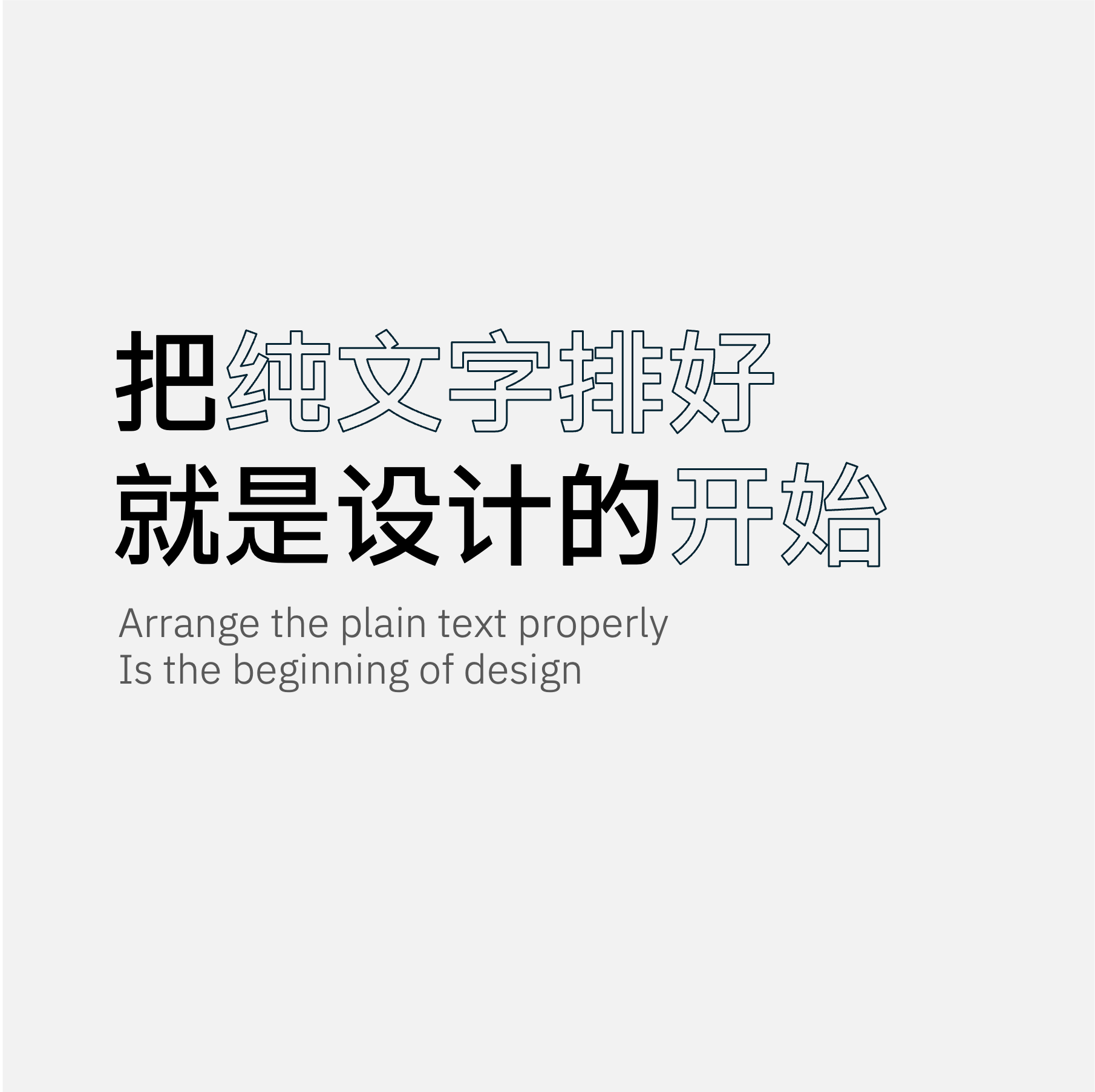 Aesthetic Poster Design